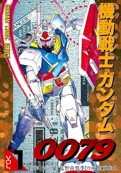 Gambar Cover Manga Kidou Senshi Gundam 0079