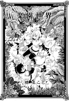 Sampul Manga Rakuen Sekai