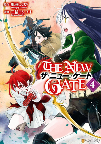 Gambar Manga The New Gate
