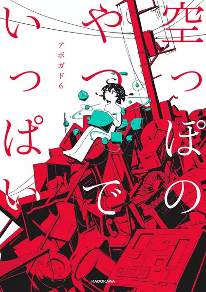 Gambar Cover Manga Karappo no Yatsu de Ippai