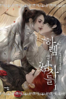 Sampul Manga Men of the Harem
