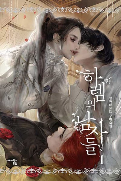 Gambar Cover Manga Men of the Harem
