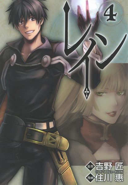 Manga image Rain