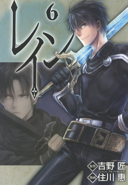 Manga image Rain