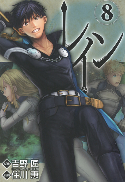 Manga image Rain