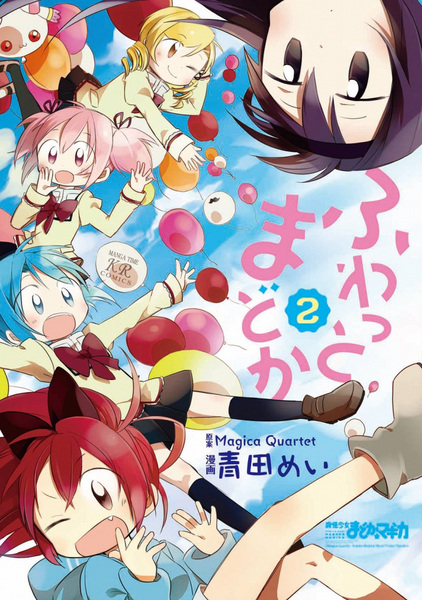Manga image Fuwatto Madoka
