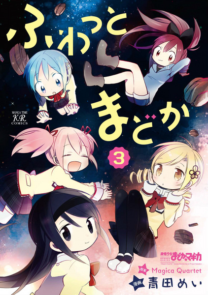 Manga image Fuwatto Madoka