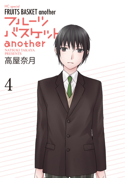Manga image Fruits Basket: Another