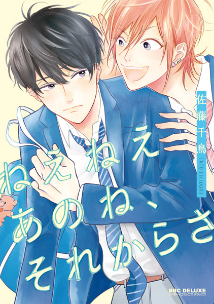 Gambar Cover Manga Nee Nee Ano ne, Sorekara sa