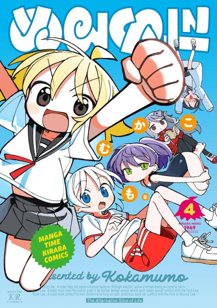 Manga image NullMeta