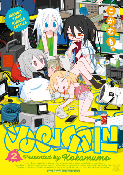 Manga image NullMeta