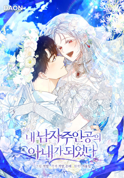 Manga image Author of My Own Destiny