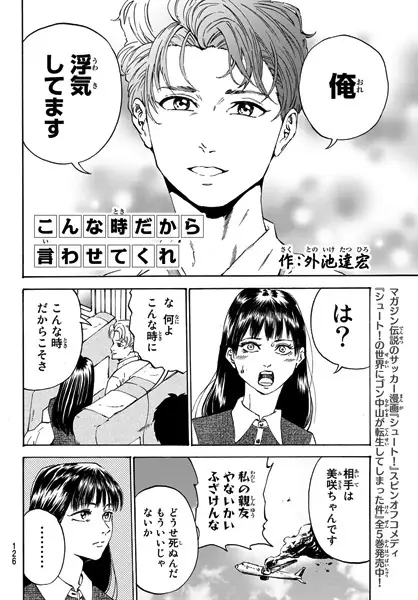 Gambar Cover Manga Konna Toki dakara Iwasete Kure