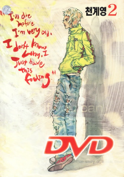 Manga image DVD