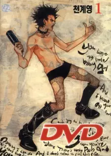 Gambar Manga DVD