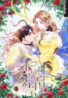 Gambar Manga The Falcon Princess