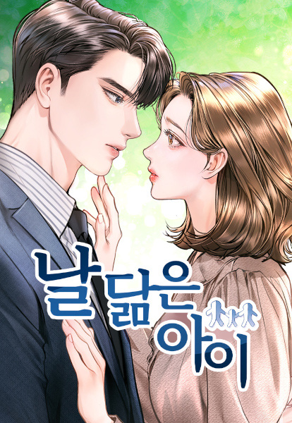 Manga cover A Child Who Looks Like Me