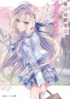 Sampul Manga Ore no Osananajimi wa Main Heroine Rashii.