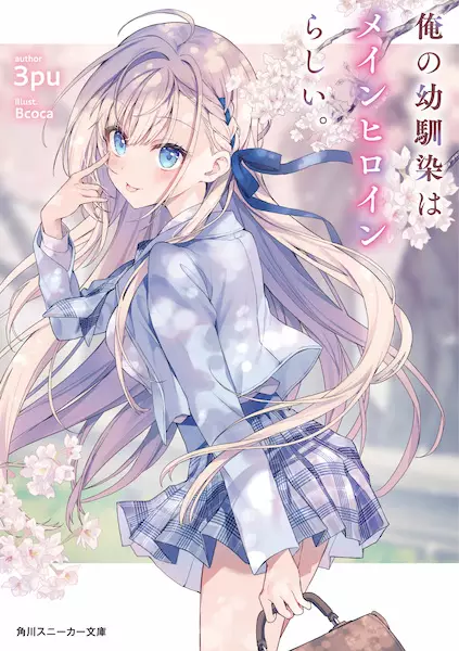 Gambar Cover Manga Ore no Osananajimi wa Main Heroine Rashii.