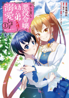 Sampul Manga Yarinaoshi Akuyaku Reijou wa, Osanai Otouto (Tenshi) wo Dekiai shimasu @comic