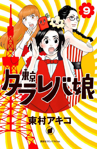Manga image Tokyo Tarareba Musume