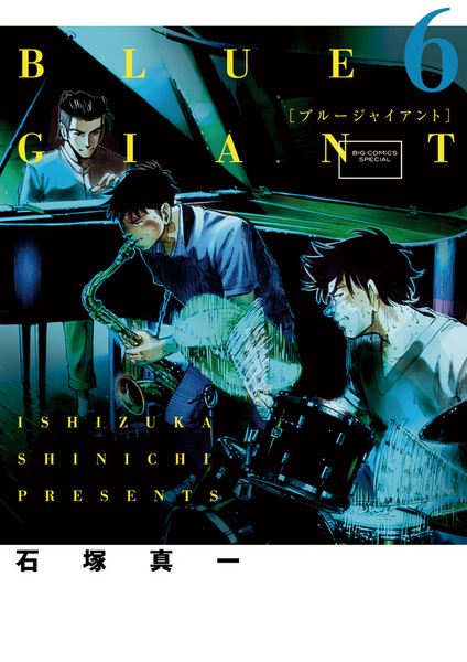 Manga image Blue Giant