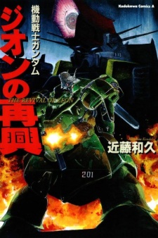 Sampul Manga Kidou Senshi Gundam: Zeon no Saikou