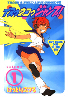 Sampul Manga Inu Neko Jump!