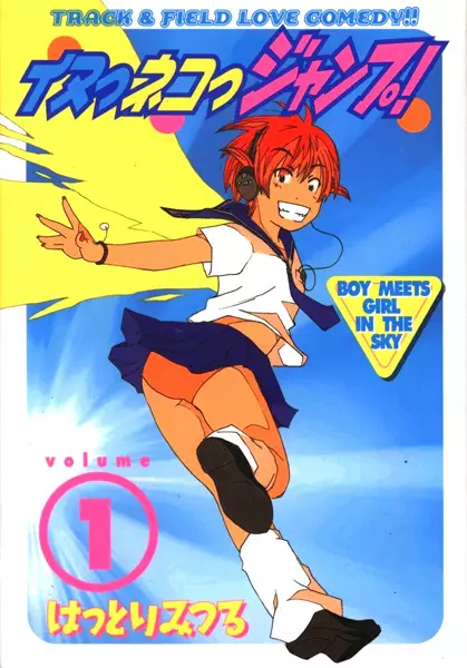 Gambar Cover Manga Inu Neko Jump!