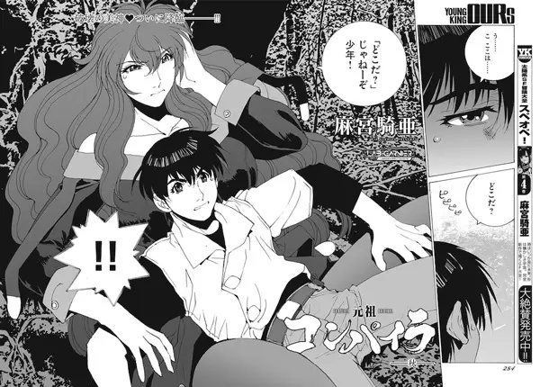Gambar Cover Manga Ganzo Compiler