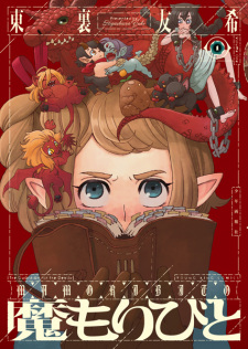 Sampul Manga Mamoribito