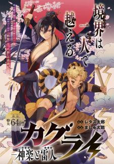 Gambar Manga KaguRai: Kagura to Raito