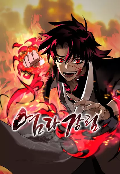 Gambar Cover Manga Return of the King of Hell