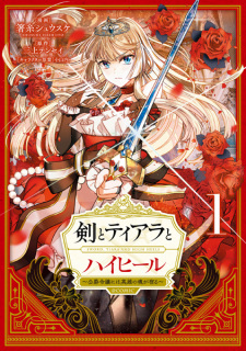 Sampul Manga Ken to Tiara to High Heels: Koushaku Reijou ni wa Eiyuu no Tamashii ga Yadoru @comic