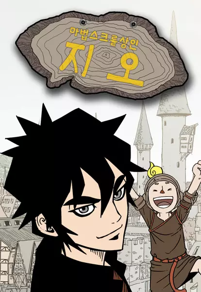 Gambar Cover Manga Magic Scroll Merchant Zio