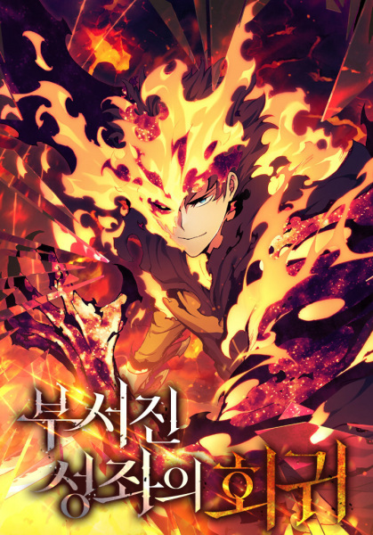 Manga image The Divine Twilight's Return