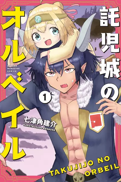 Cover Manga: Takujijou no Orbeil