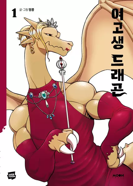 Gambar Cover Manga Teenage Dragon