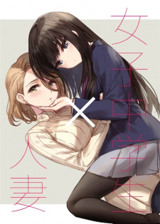 Sampul Manga Joshi Chuugakusei x Hitozuma
