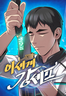 Sampul Manga The Strongest Chef in Another World