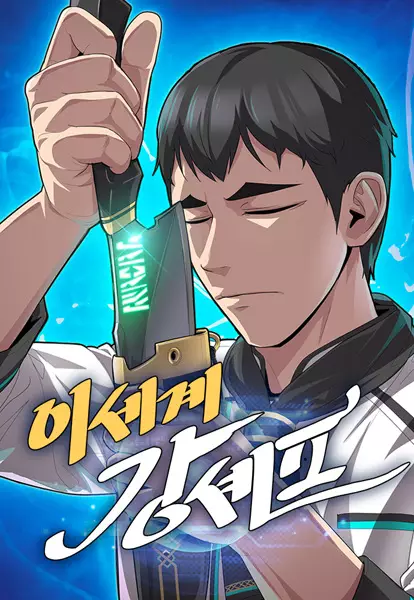 Gambar Cover Manga The Strongest Chef in Another World