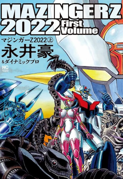 Manga cover Mazinger Z 2022