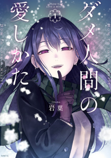 Gambar Manga Dame Ningen no Aishikata