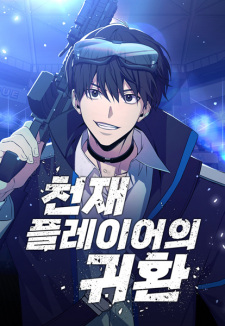 Sampul Manga Return of the Genius Player