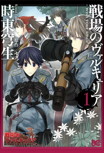 Gambar Cover Manga Senjou no Valkyria: Wish Your Smile