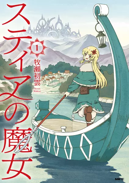 Gambar Cover Manga Stia no Majo