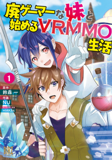 Sampul Manga Hai Gamer na Imouto to Hajimeru VRMMO Seikatsu