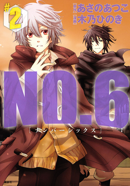 Manga image No.6