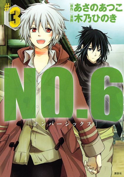 Manga image No.6