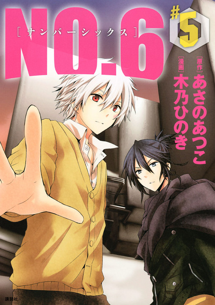 Manga image No.6